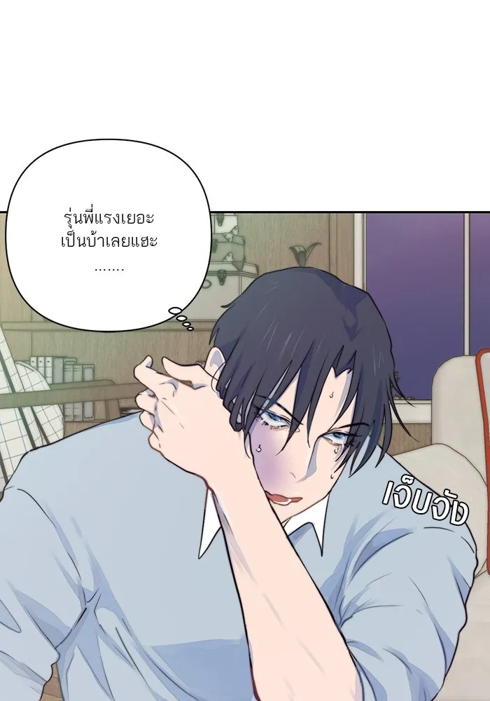 เปย์นี้เพื่อนาย My Sugar Baby ตอนที่ 18 ไปตายซะ ผู้ชายหน้าหม้อ รูปที่ 28