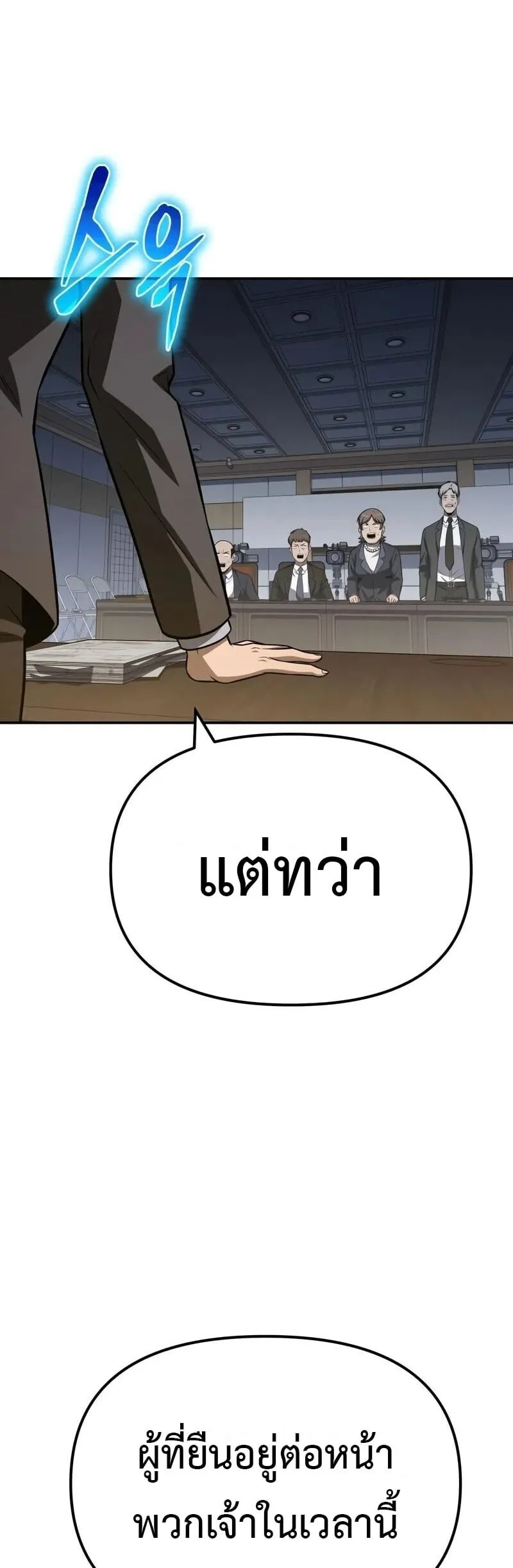 The Knight King Who Returned With a God ราชาอ_ศว_นผ_มาก_บเทพ ตอนที่ ตอนที่ 134 รูปที่ 39