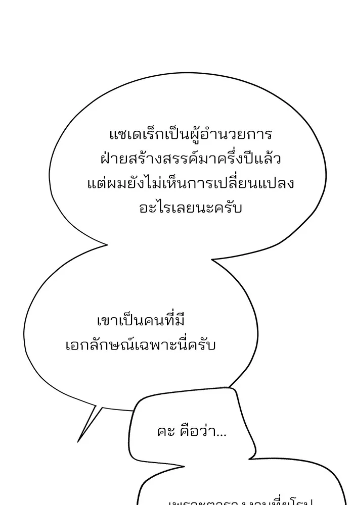 ความรักของอิซอบ ตอนที่ 61 รูปที่ 5