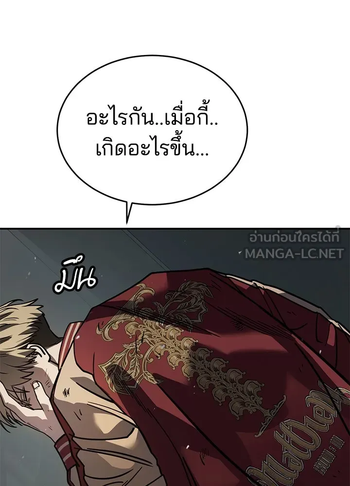 กฎเหล็กบ้านสายลับ ตอนที่ 22 รูปที่ 96