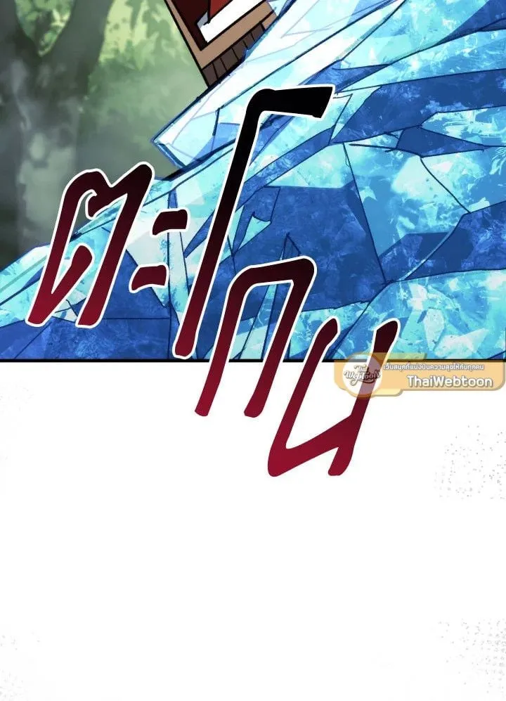 The Hero Returns ตอนที่ ตอนที่ 83 รูปที่ 6