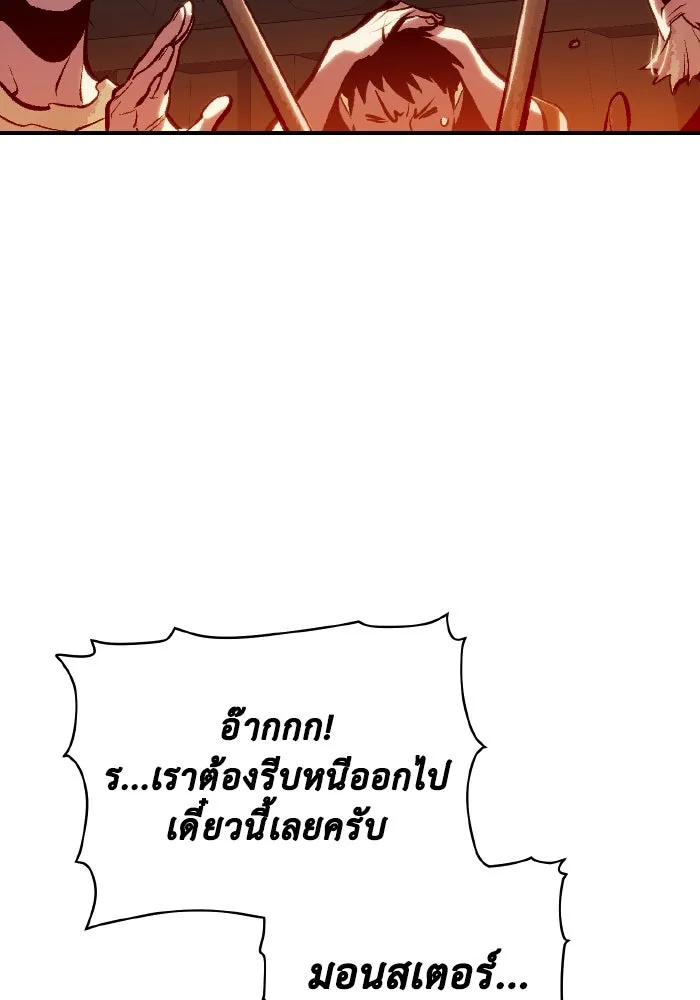 The Lone Necromancer ตอนที่ 106 (จบ ss1) รูปที่ 70