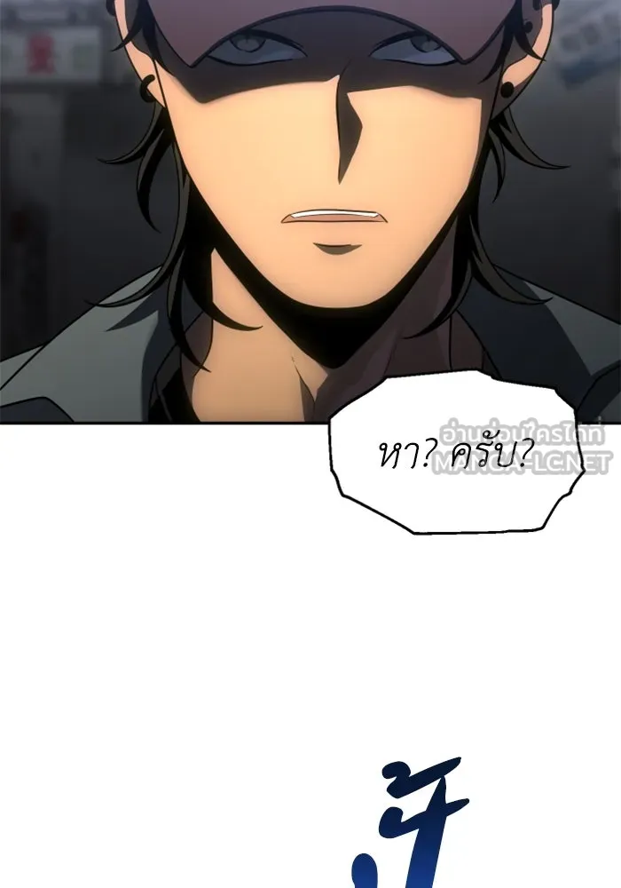 อดีตบอสหอคอย ตอนที่ 25 รูปที่ 75
