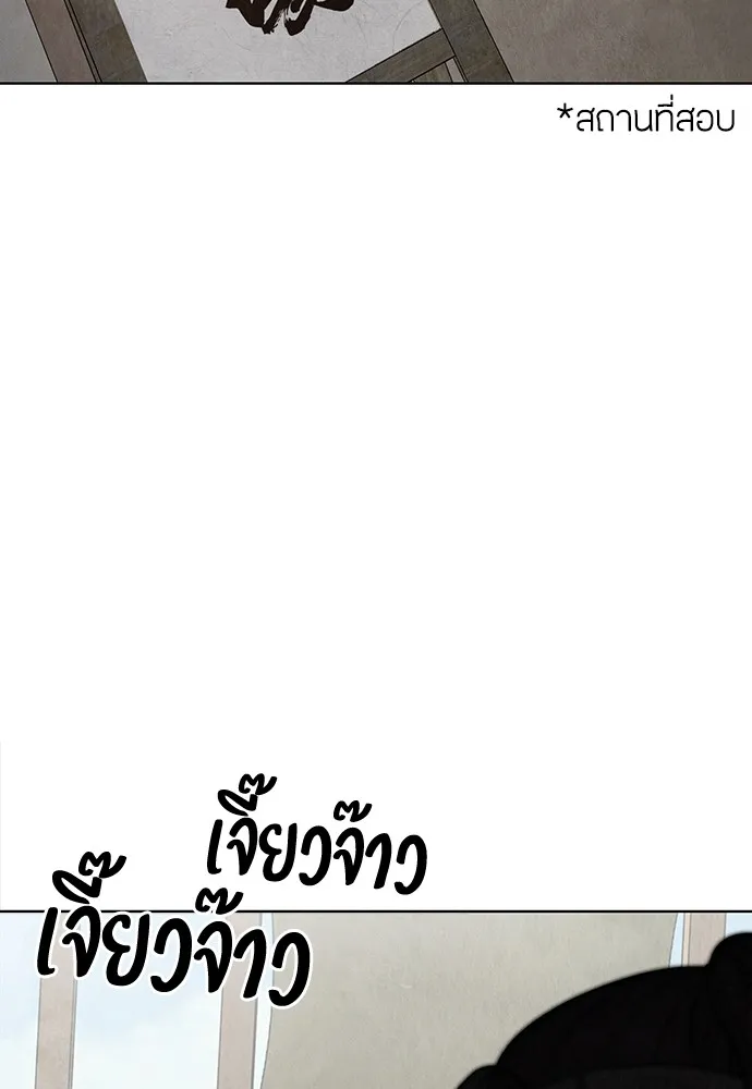 ความลับของสาวร่างทรง ตอนที่ 4 รูปที่ 191