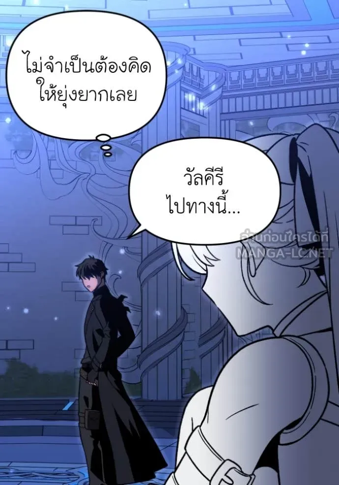 อดีตบอสหอคอย ตอนที่ 112 รูปที่ 108