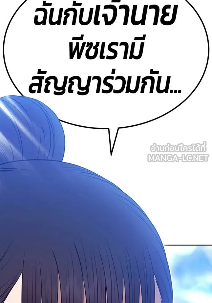 +99 ท่อนไม้ ตอนที่ 179 รูปที่ 62