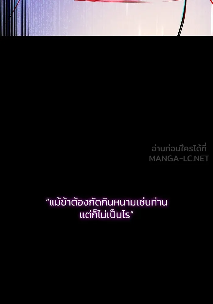 ฟิลเลียโรเซ่กับคำทำนายแห่งมงกุฎหนาม ตอนที่ 7 รูปที่ 18