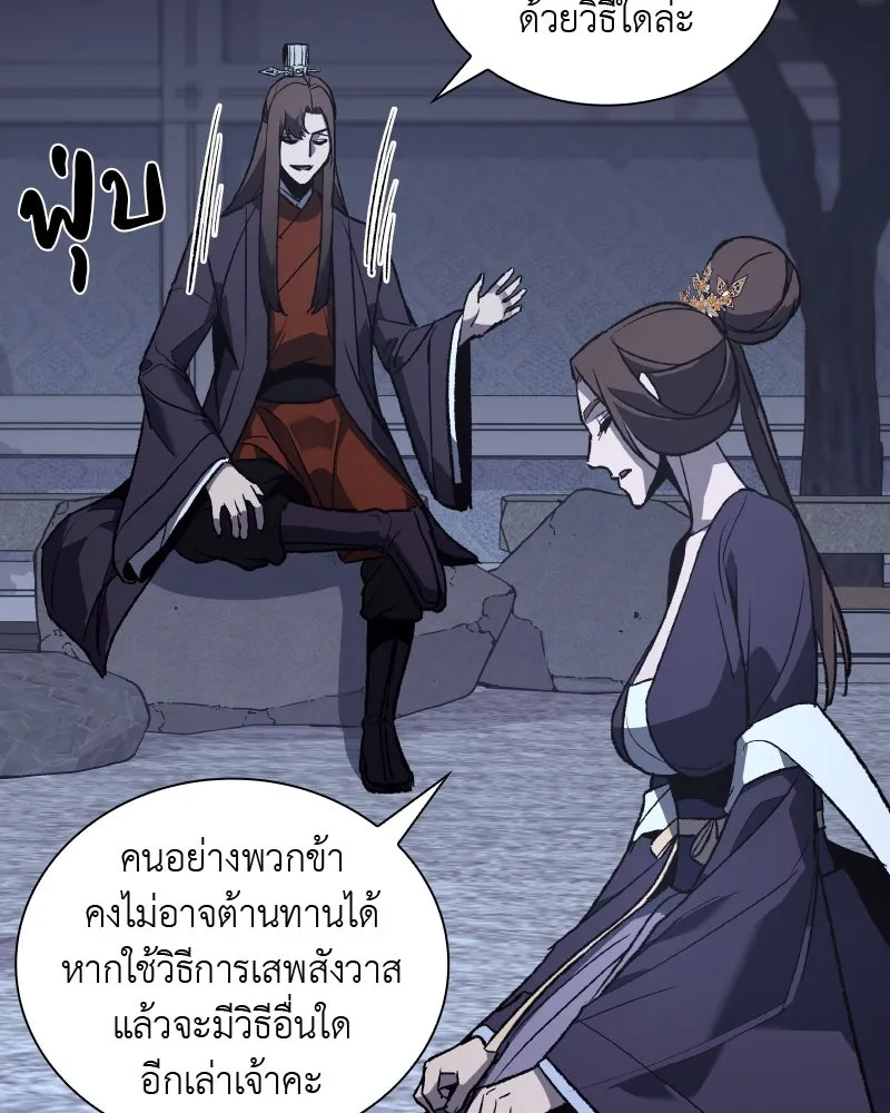 เกิดอีกทีเป็นว่าที่ประมุขลัทธิมาร ตอนที่ 40 รูปที่ 74