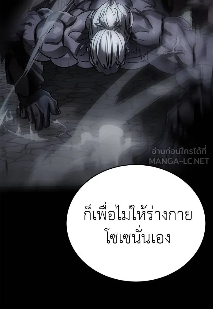 ยมราชลงทัณฑ์ ตอนที่ 74 รูปที่ 88