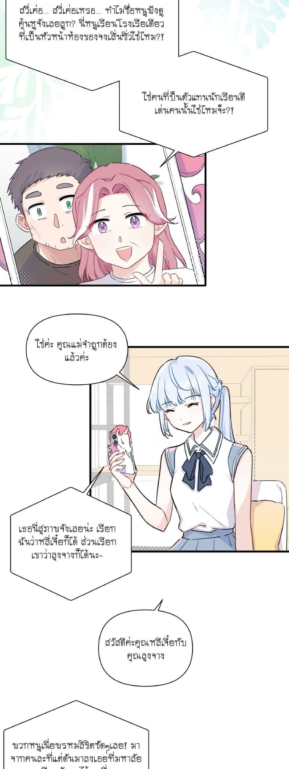 Manga-lc-com อ่านมังงะ อ่านการ์ตูน ออนไลน์ ฟรี Love Gives Me Superpowers ตอนที่ 1 2 3 4 5 6 7 8 9 10 11 12 13 14 ฟรี ไม่มีโฆษณา Manga-lc - อ่าน มังงะ อ่าน การ์ตูน ออนไลน์ อ่านมังงะ ฟรี