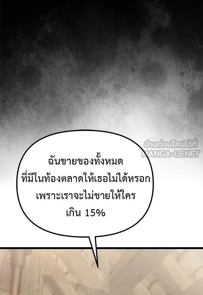 อัศวินดำล่าท้าเวลา ตอนที่ 111 รูปที่ 92