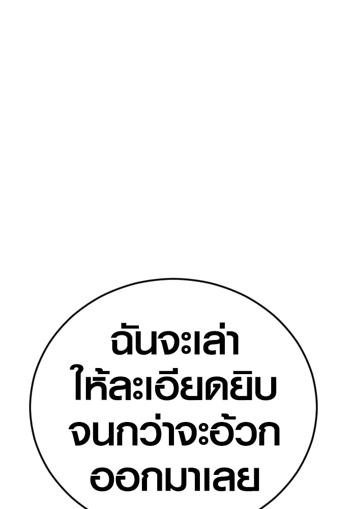 อาชญากรวัยเยาว์ ตอนที่ 59 แกไม่เคยทำผิดพลาดบ้างเหรอ รูปที่ 202