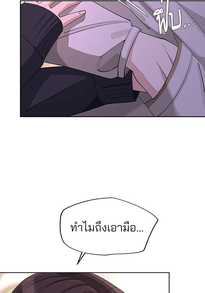 ความรักของอิซอบ ตอนที่ 47 รูปที่ 70