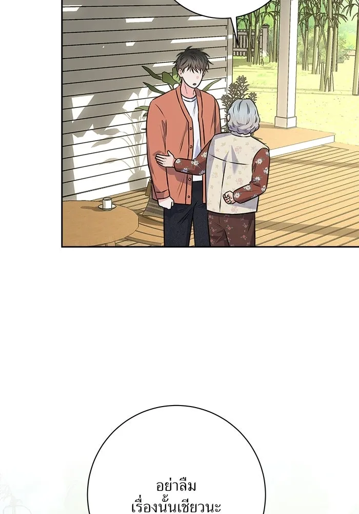 แด่ความเกลียดชัง ตอนที่ 67 รูปที่ 110