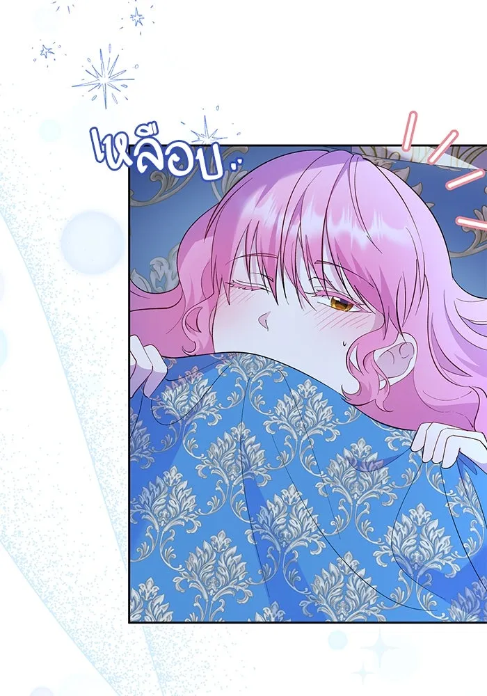 หวานใจสุดโหดโหมดเชื่อง ตอนที่ 48 รูปที่ 52