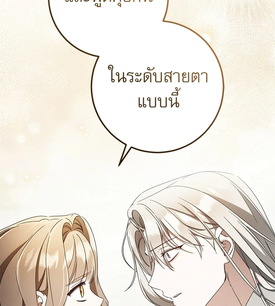 เรือนจำรัก ตอนที่ 81 รูปที่ 50