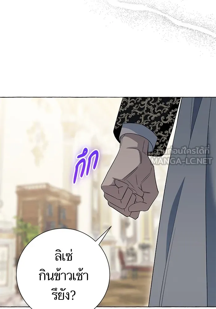 นึกว่าเป็นอิเซไคธรรมดา ตอนที่ 12 รูปที่ 33