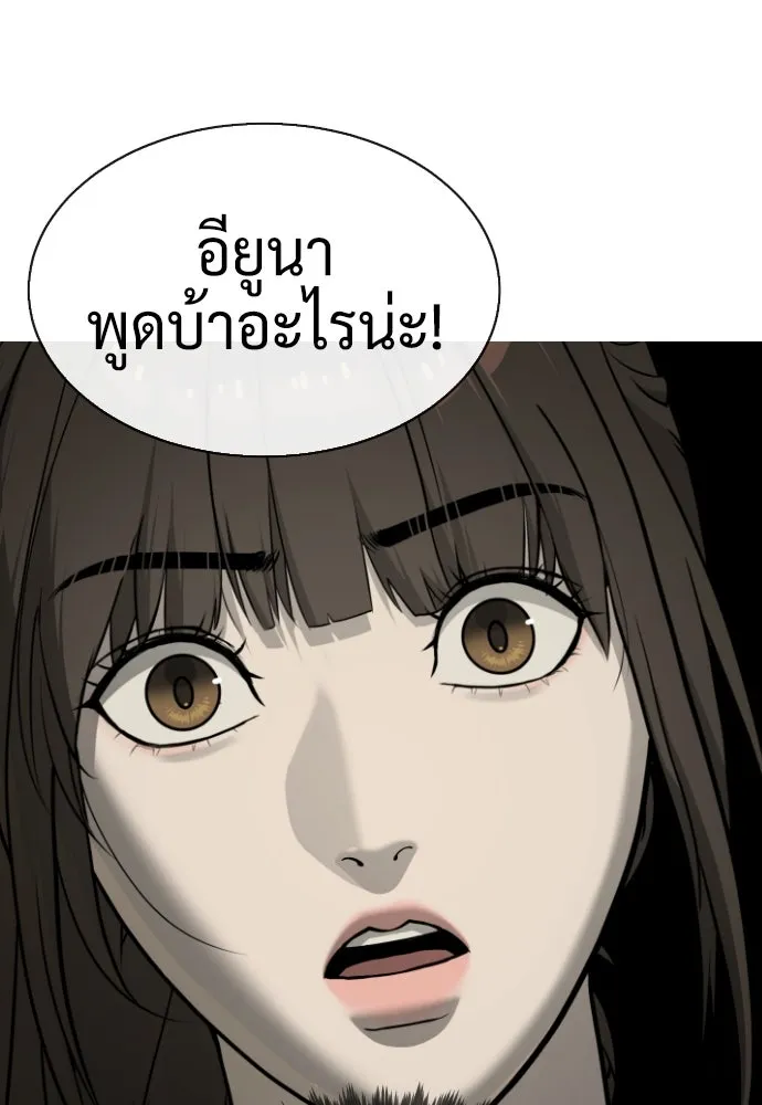 นักฆ่าย้อนวัย ตอนที่ 55 รูปที่ 124