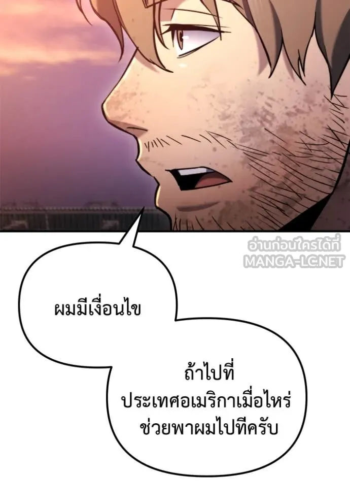 โกดังลับหลังโลกแตก ตอนที่ 41 รูปที่ 85