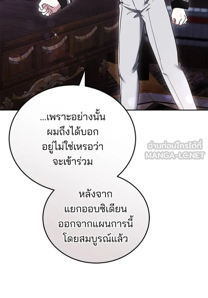 เจ้าสาวอัคนีดำ ตอนที่ 89 รูปที่ 77