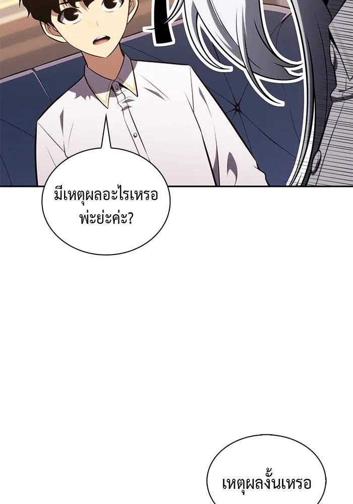 ลูกชายคนเล็กของดยุกคือมือสังหาร ตอนที่ 27 รูปที่ 97