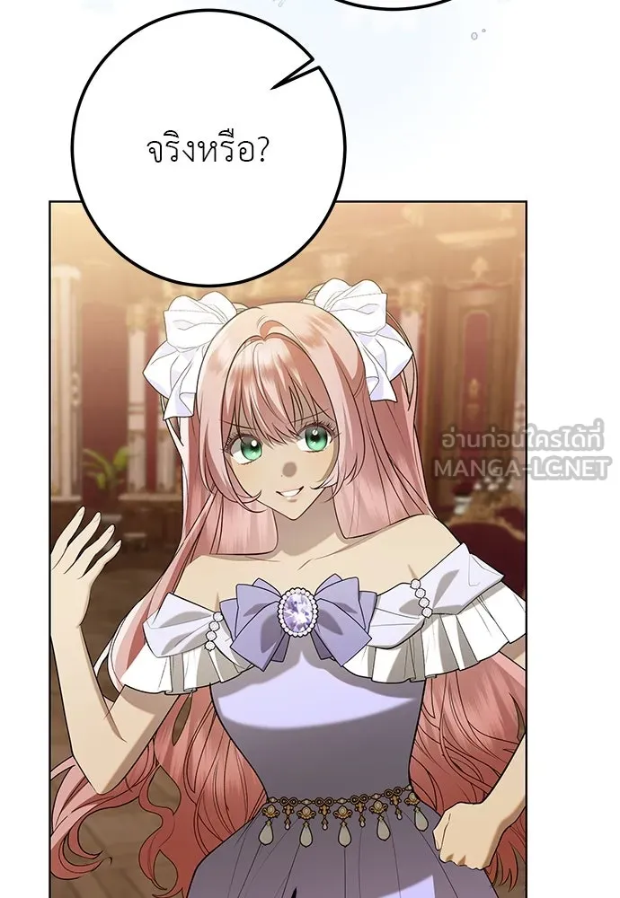 บุปผาลบคมดาบ ตอนที่ 55 รูปที่ 27