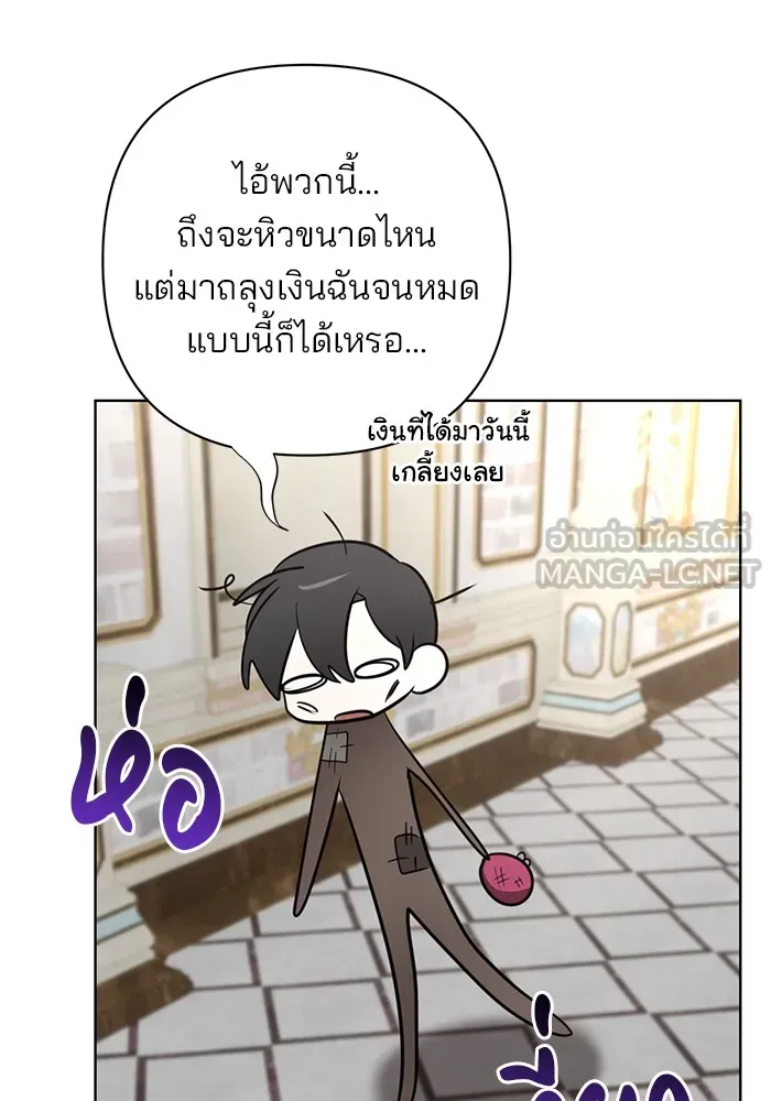 อะคาเดมีนี้เห็นทีจะเจ๊ง ตอนที่ 6 รูปที่ 99