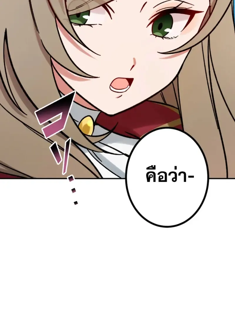 The Strongest Assassin Gets Transferred To Another World With His Whole Class ตอนที่ ตอนที่ 47 รูปที่ 104