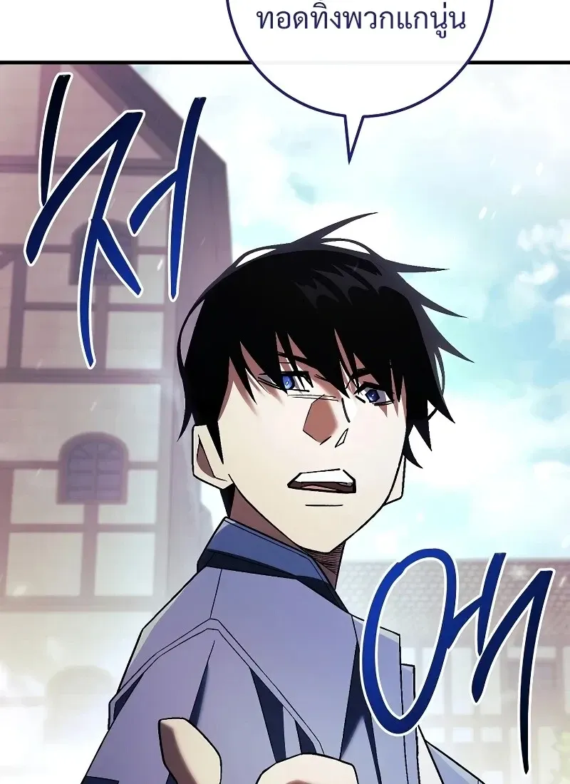 The Hero Returns ตอนที่ ตอนที่ 118 รูปที่ 73