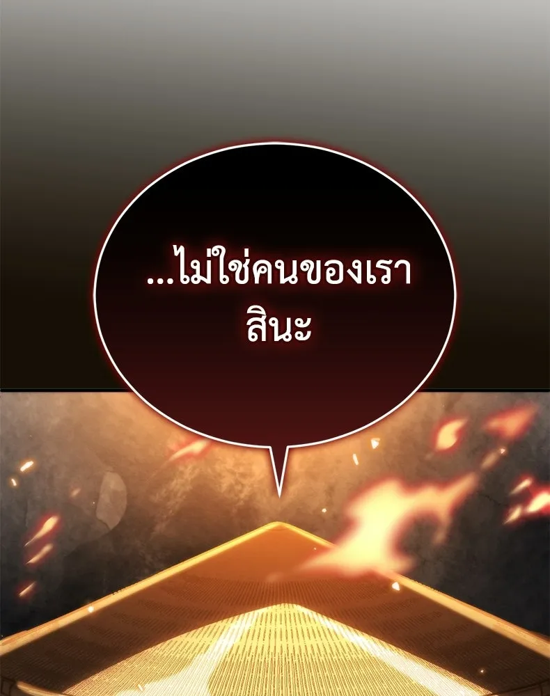 กำปั้นราชันคืนชีพ ตอนที่ 36 รูปที่ 5