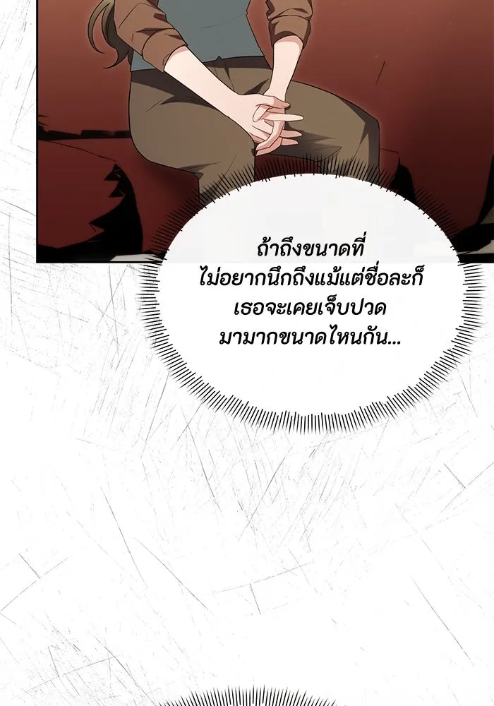 อยู่ดี ๆ ก็มีนางเอกนิยายเป็นเพื่อนบ้าน ตอนที่ 47 รูปที่ 14