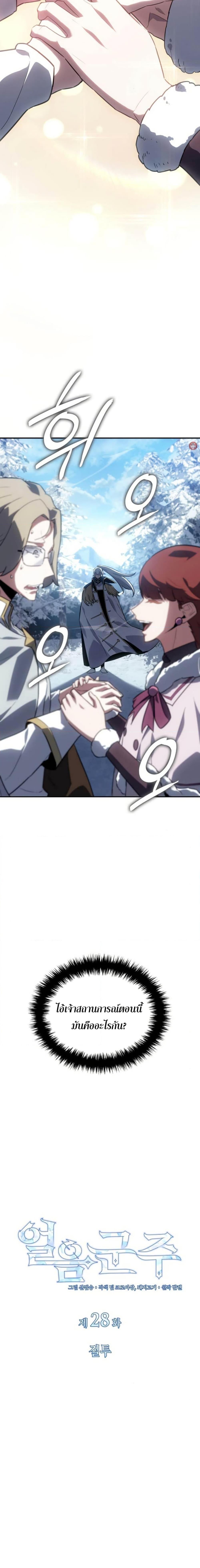 Manga-lc-com อ่านมังงะ อ่านการ์ตูน ออนไลน์ ฟรี Ice Lord ตอนที่ 1 2 3 4 5 6 7 8 9 10 11 12 13 14 ฟรี ไม่มีโฆษณา Manga-lc - อ่าน มังงะ อ่าน การ์ตูน ออนไลน์ อ่านมังงะ ฟรี