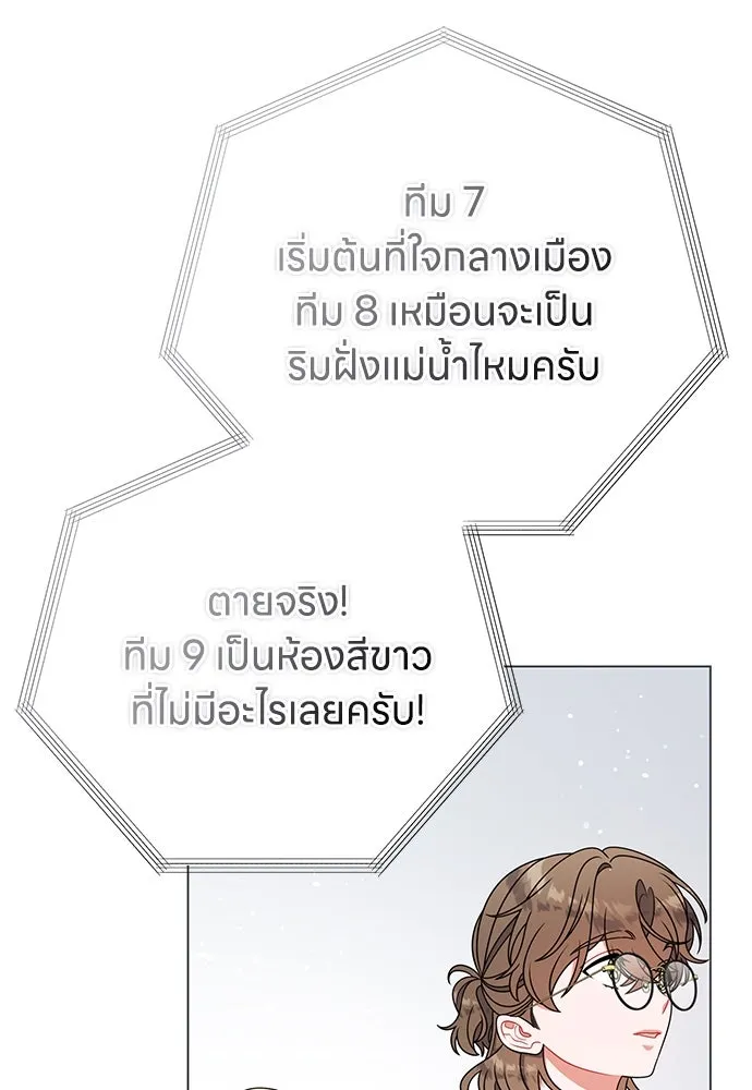 ครอบครัวผิดแผน ตอนที่ 63 รูปที่ 103