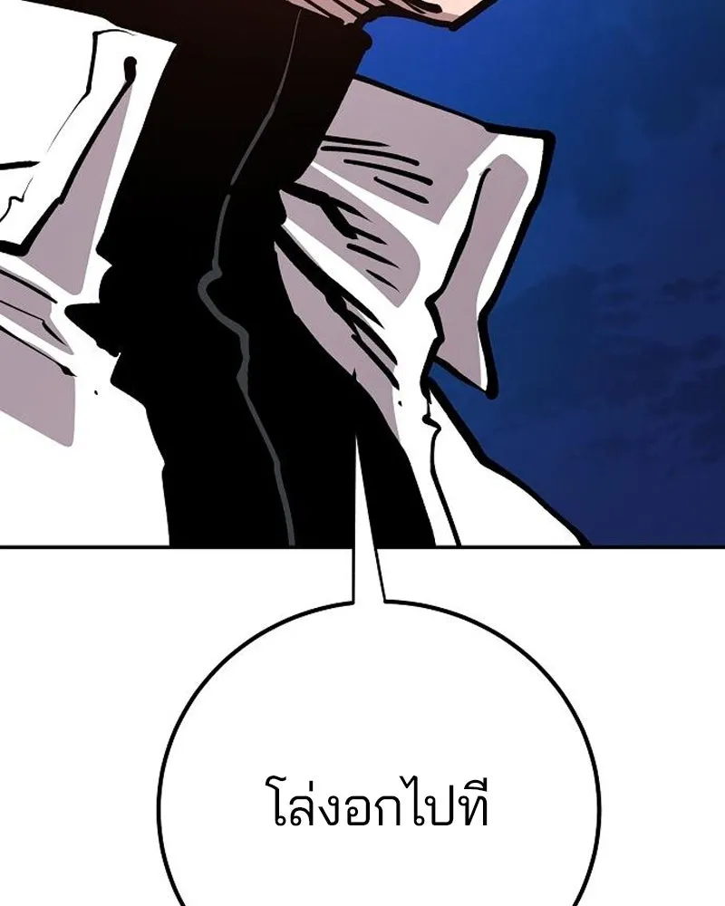 Player ตอนที่ 184 รูปที่ 92