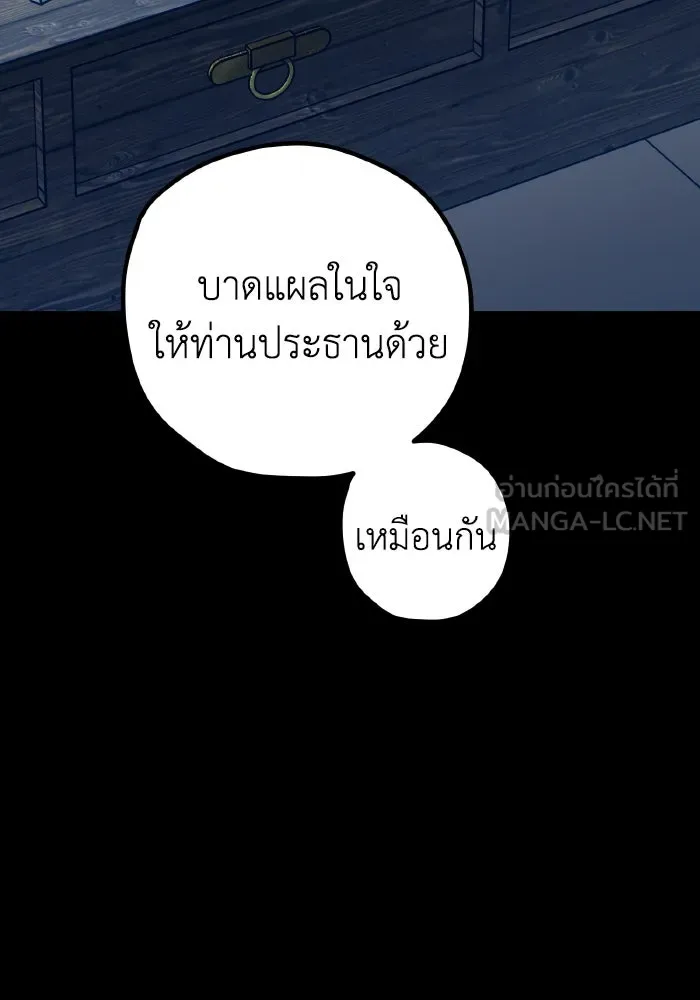 รักนี้ไม่มีรีไซเคิล ตอนที่ 89 รูปที่ 33