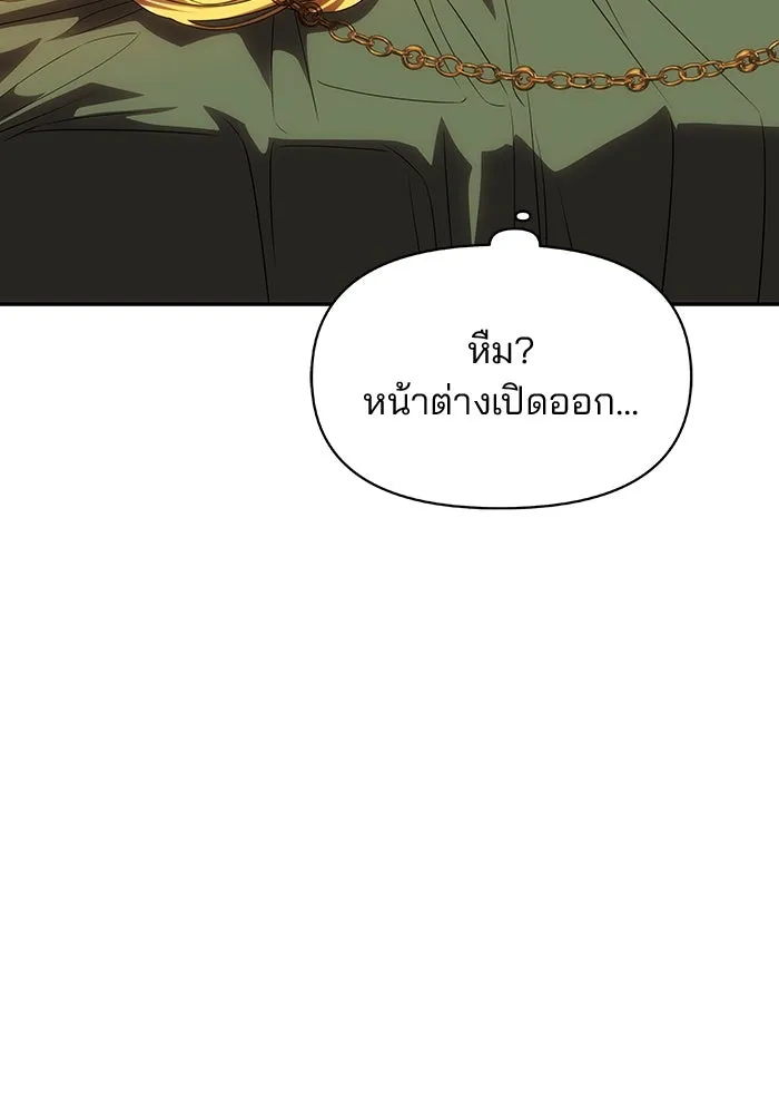 เกมรักจับสามี ตอนที่ 47 รูปที่ 2