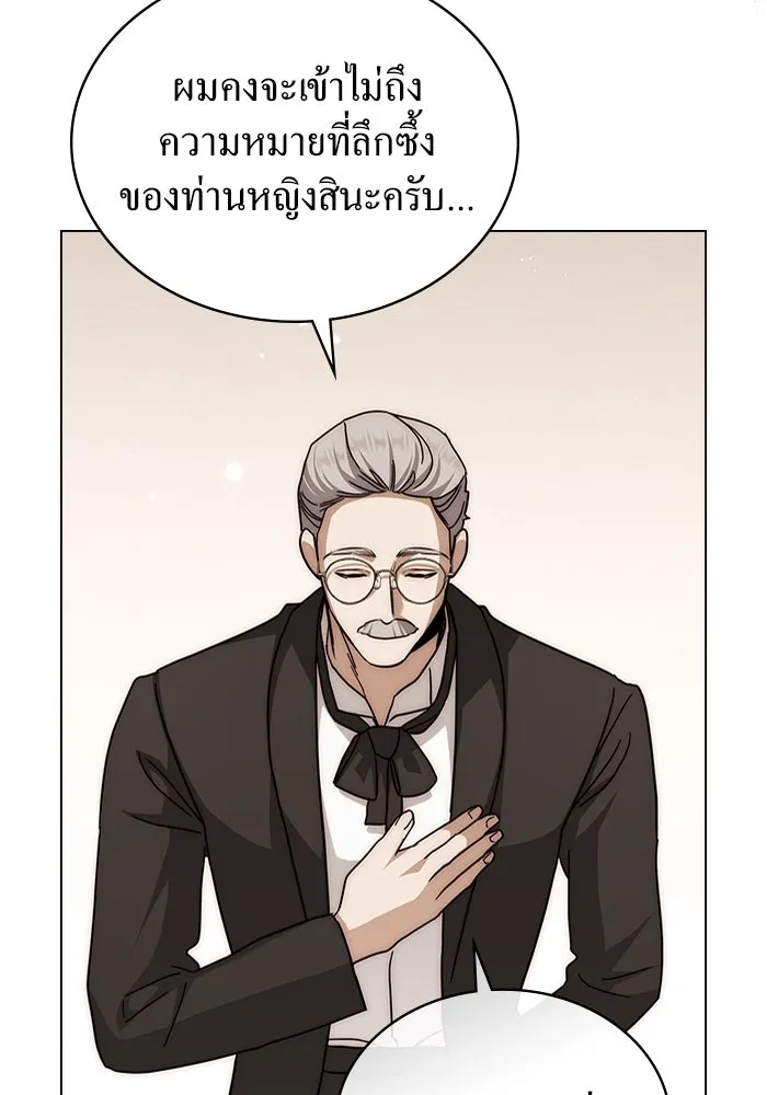 กู้ชีวิตลิขิตท่านเอิร์ล ตอนที่ 14 รูปที่ 37