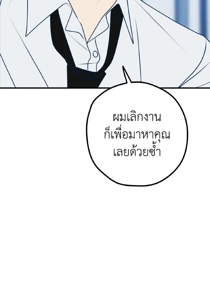 รักนี้ไม่มีรีไซเคิล ตอนที่ 93 รูปที่ 109