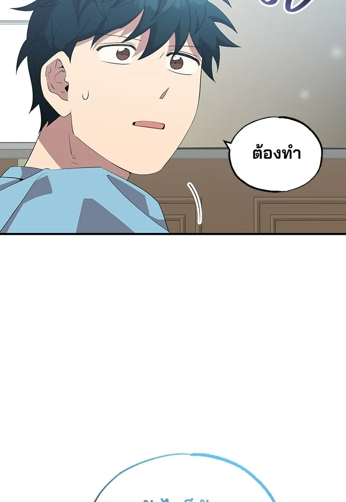 ร้านสะดวกซื้อต่างโลก ตอนที่ 34 รูปที่ 82
