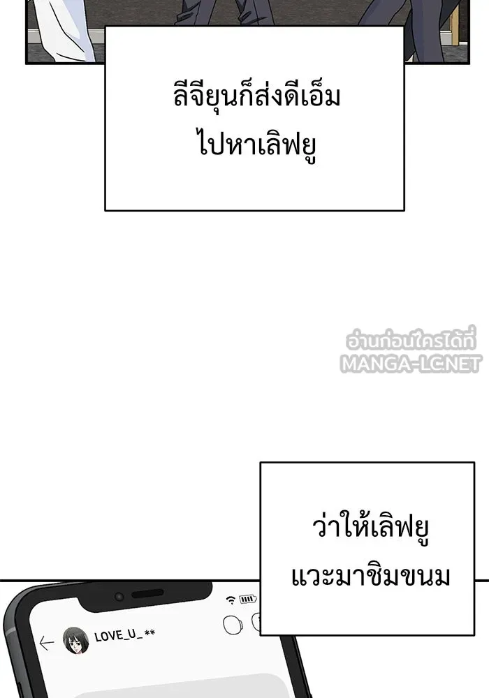 ช่วยเปลี่ยนฉันที ตอนที่ 148. ลีจียุน 1 รูปที่ 132