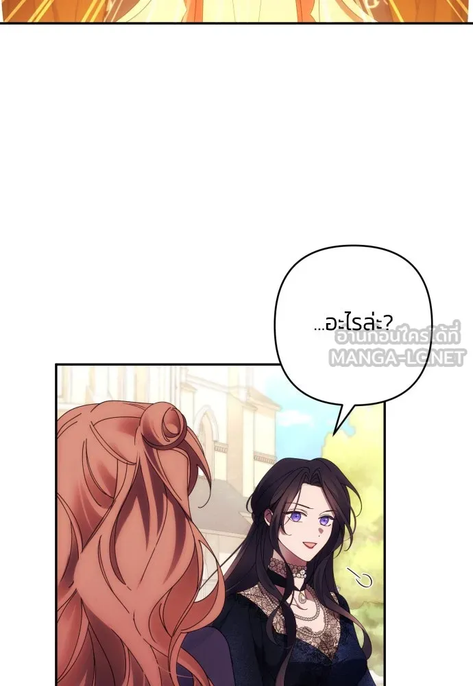 ฉันจะจีบท่านดยุกแดนเหนือ ตอนที่ 34 รูปที่ 9