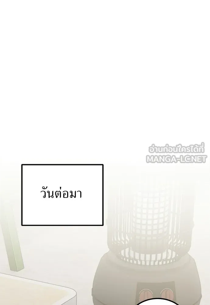ผู้เชี่ยวชาญวันสิ้นโลก ตอนที่ 14 รูปที่ 57