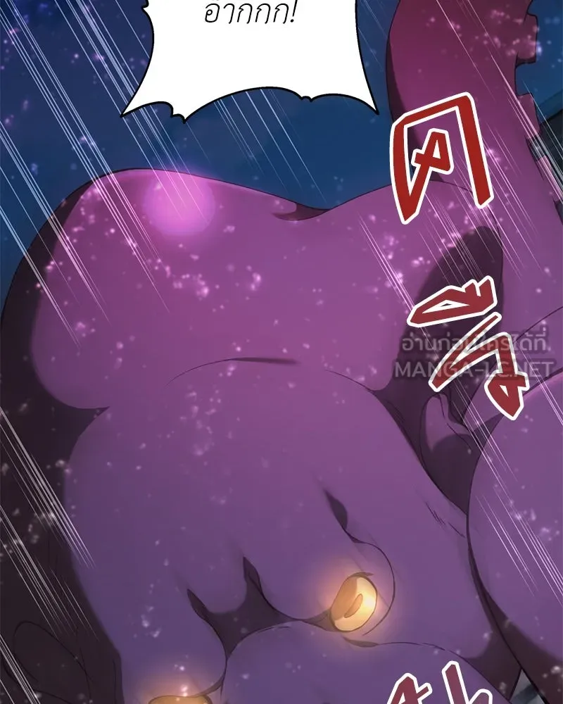 คนสวนโลกฮันเตอร์ ตอนที่ 20 รูปที่ 9