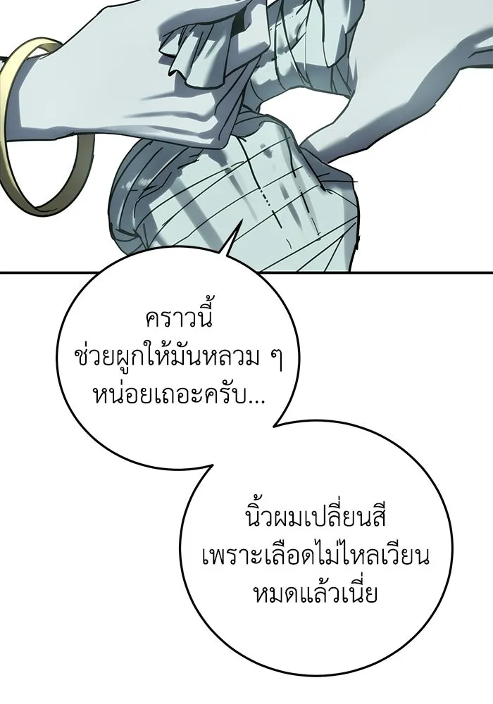 ยอดนักดาบผู้โอบอุ้มดารา ตอนที่ 114 รูปที่ 62