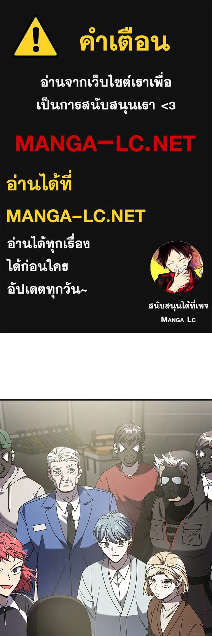 วายร้ายก็อยากมีรัก ตอนที่ 39 รูปที่ 1