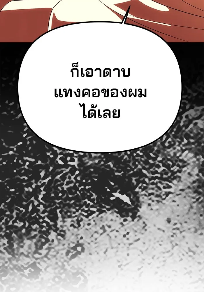 เกมรักจับสามี ตอนที่ 39 รูปที่ 169