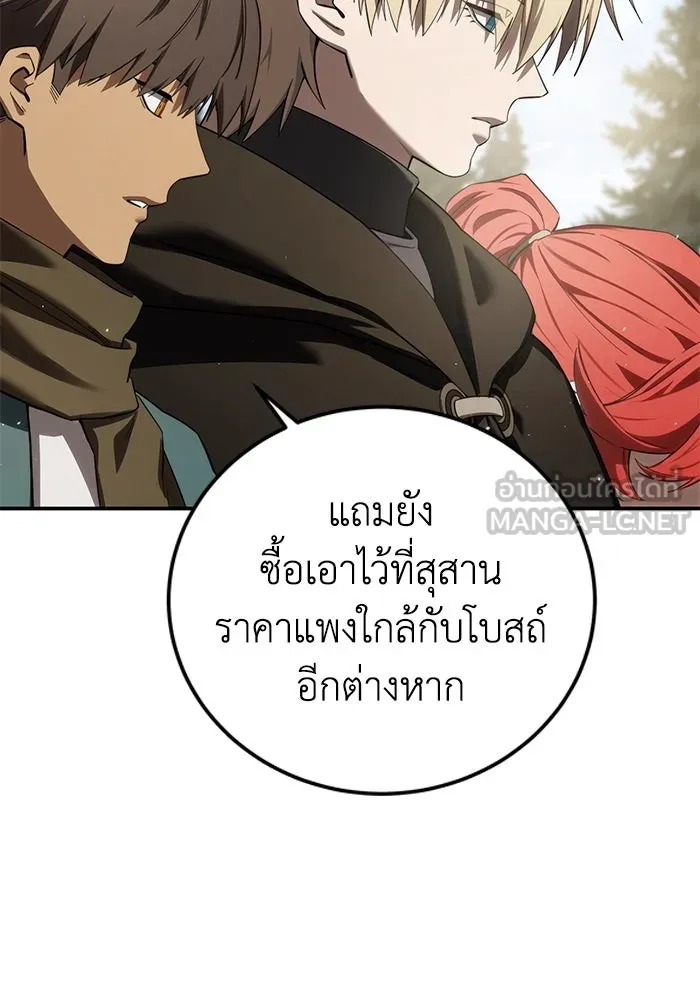 ยอดนักดาบผู้โอบอุ้มดารา ตอนที่ 89 รูปที่ 6