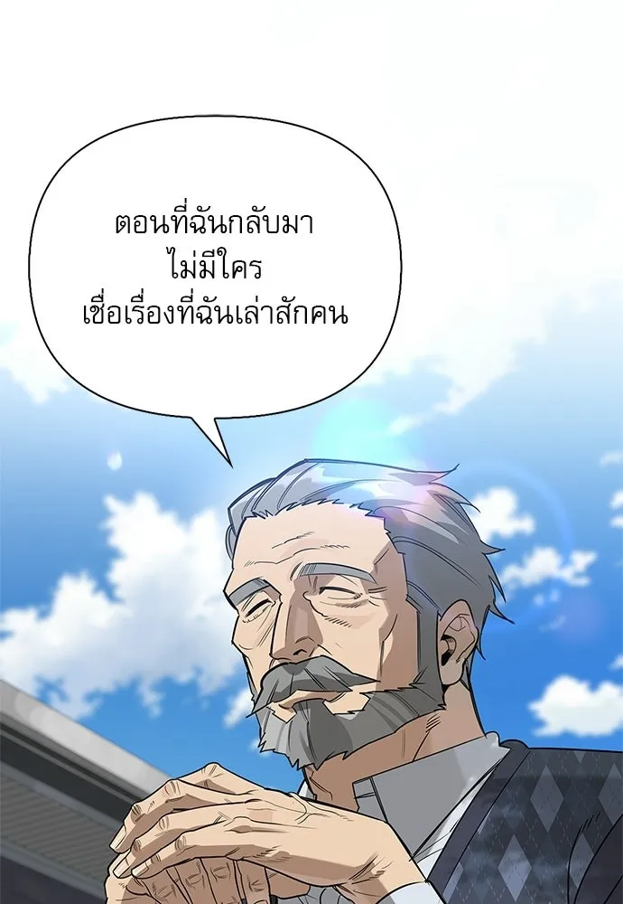 ชีวิตฮีลใจนายฮันเตอร์คลาส S ตอนที่ 38 รูปที่ 16