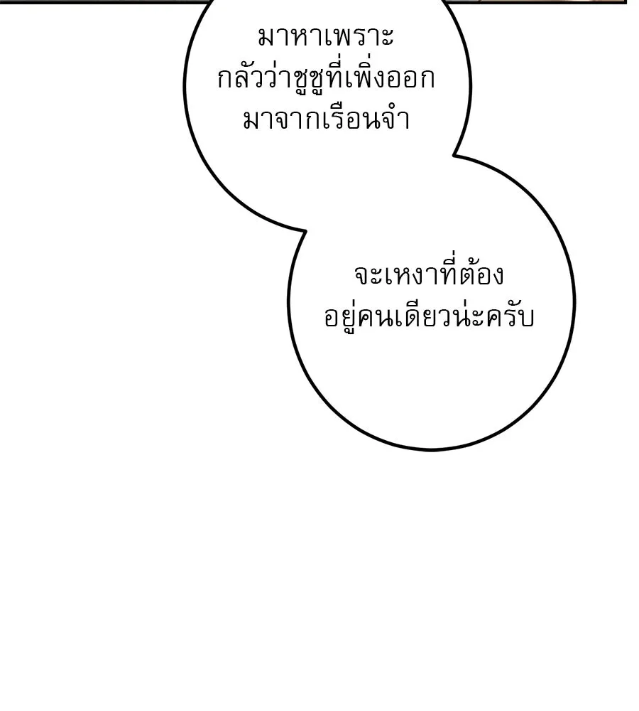 เรือนจำรัก ตอนที่ 44 รูปที่ 136