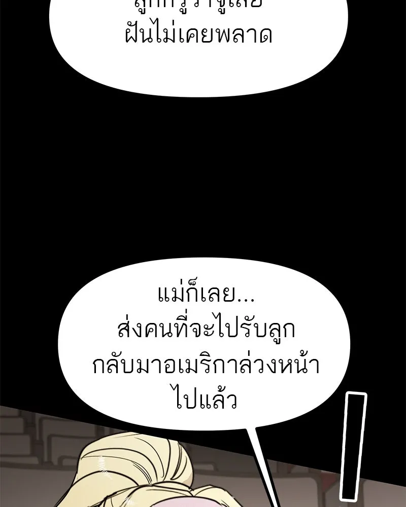 สี่สาวชาวกี ตอนที่ 49 ตอนพิเศษ - เซโฮ in la (1) รูปที่ 32